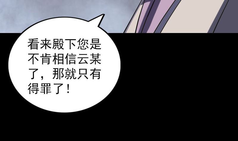 第287话 公主为难40