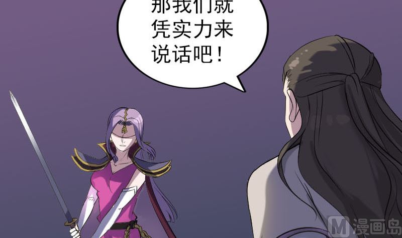 第287话 公主为难44
