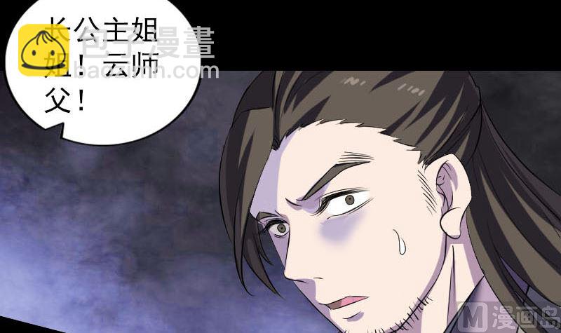 第287话 公主为难51