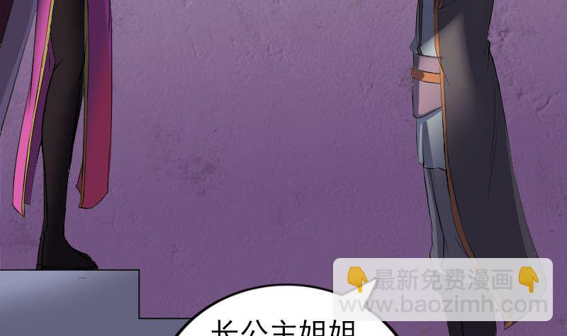 第287话 公主为难61