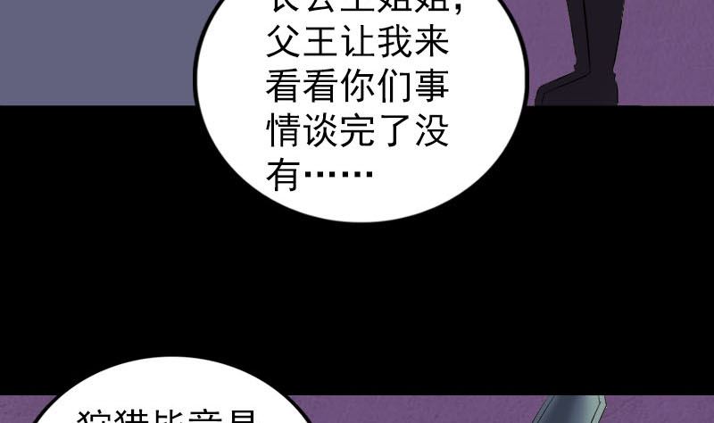 第287话 公主为难62