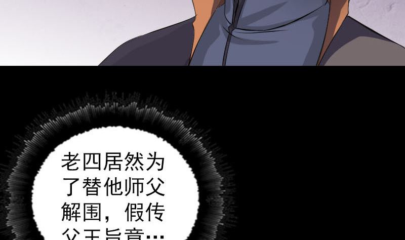 第287话 公主为难64