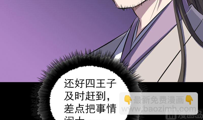第287话 公主为难72