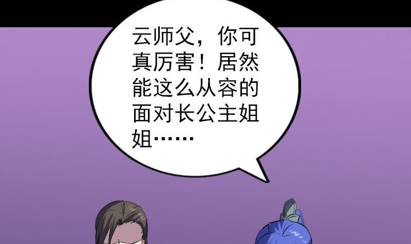 第287话 公主为难74