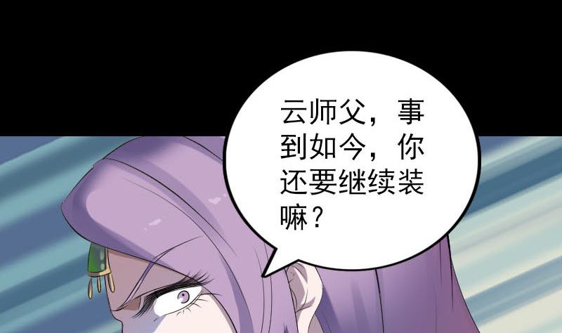 第287话 公主为难9