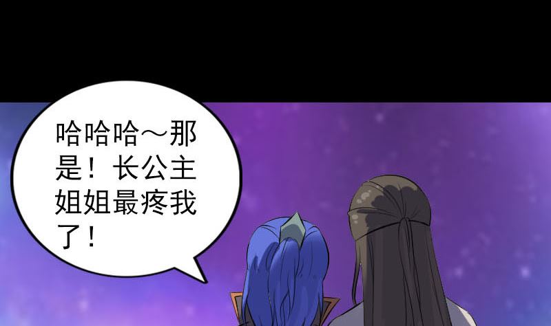 第287话 公主为难91