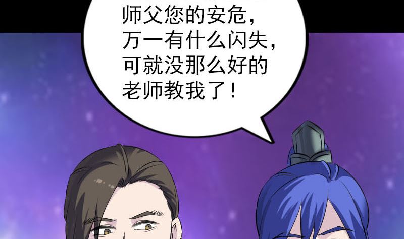 第287话 公主为难94