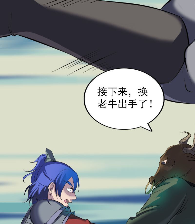 第288话 牛将军113