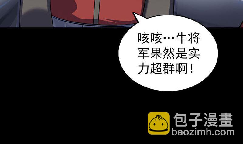 第288话 牛将军129
