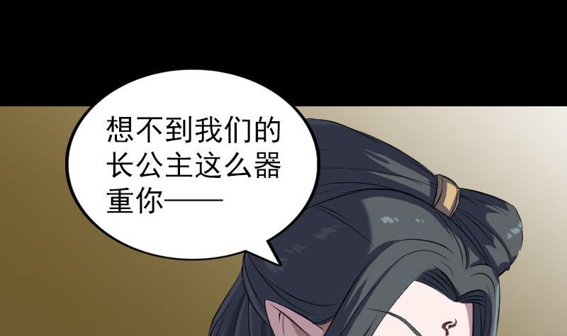 第288话 牛将军13