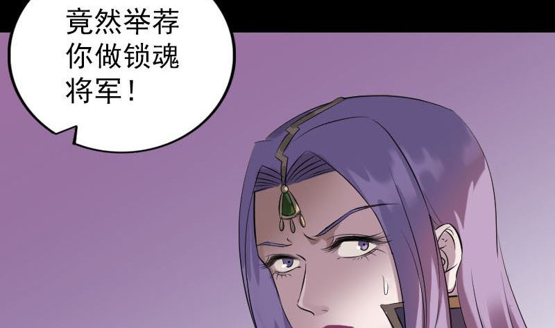 第288话 牛将军16