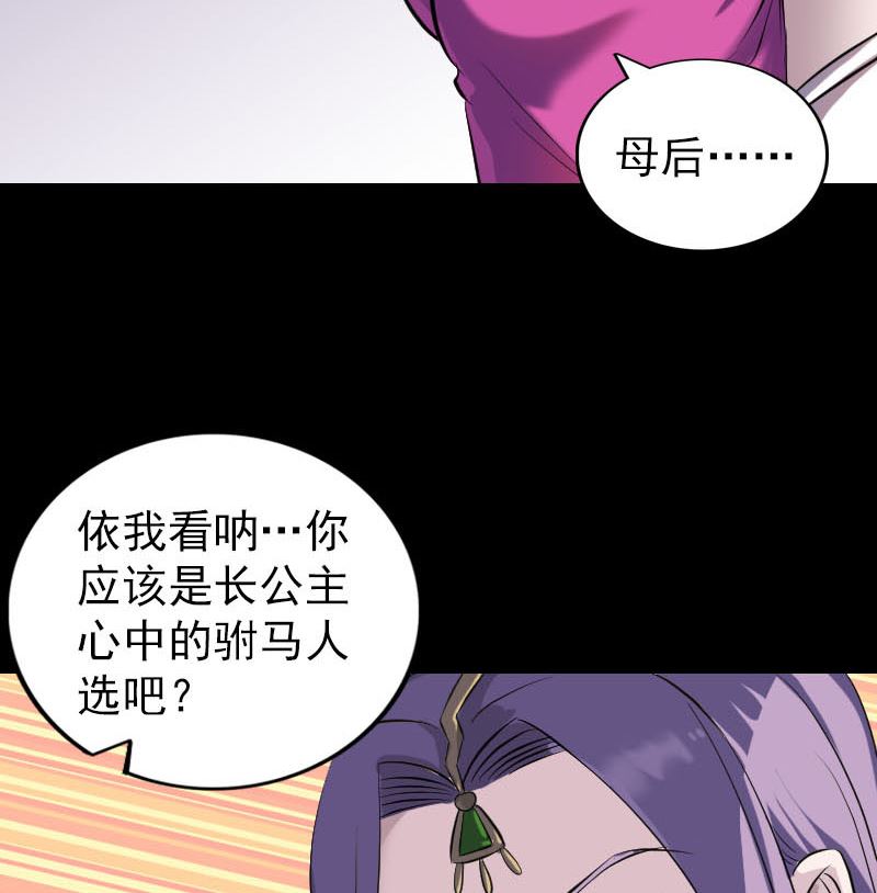 第288话 牛将军18