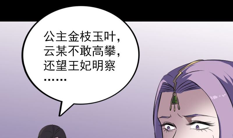 第288话 牛将军21