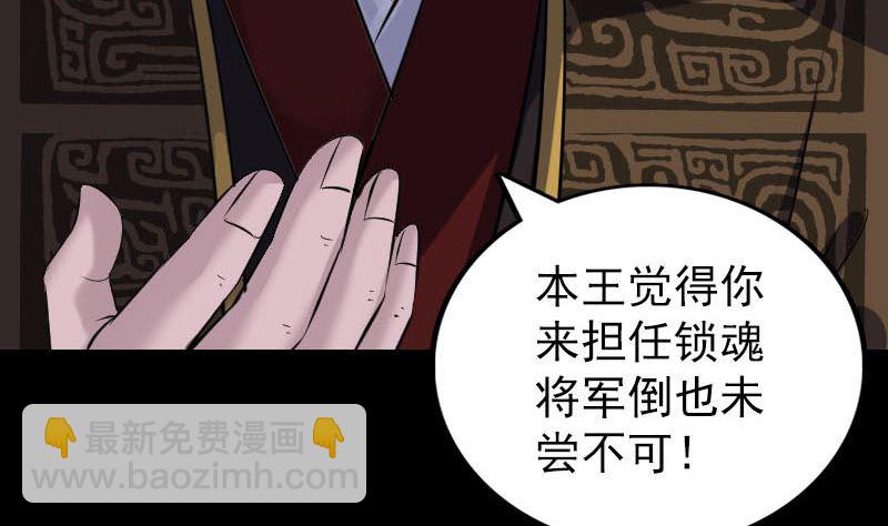 第288话 牛将军31