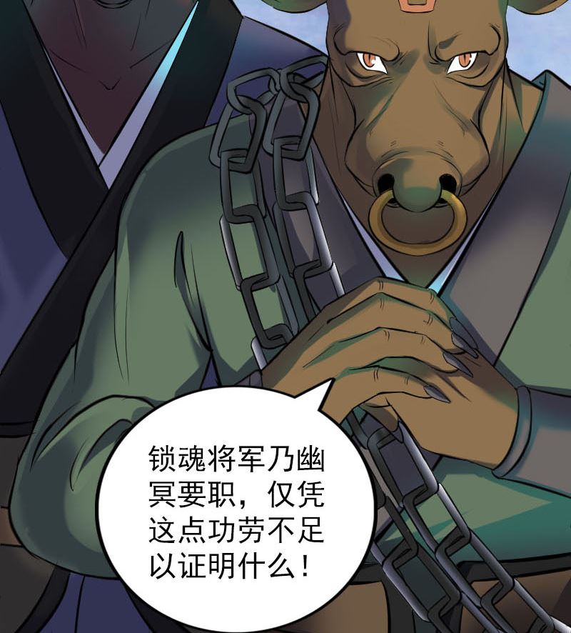 第288话 牛将军39