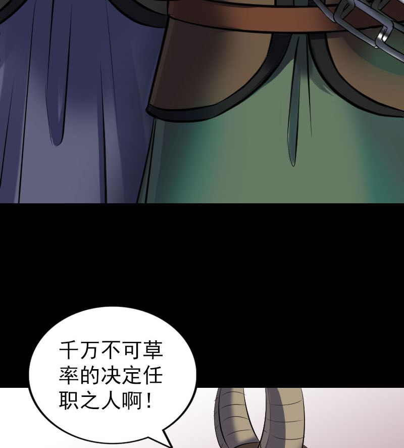 第288话 牛将军40