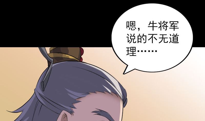 第288话 牛将军42