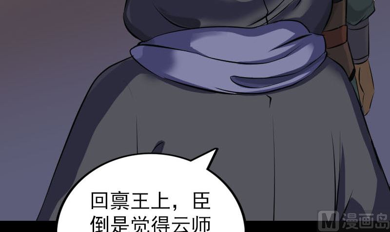 第288话 牛将军54