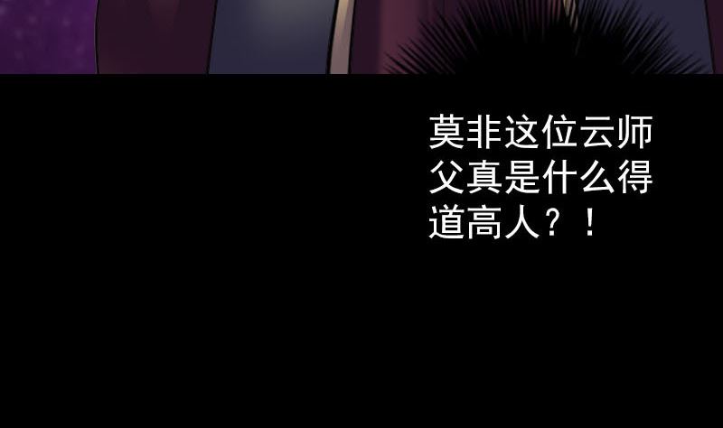 第288话 牛将军64