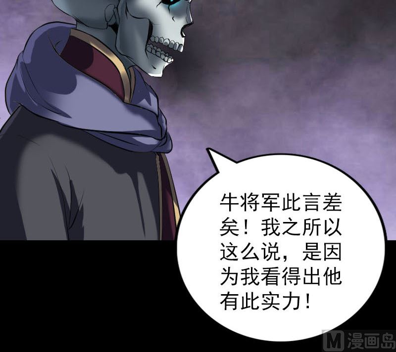 第288话 牛将军69