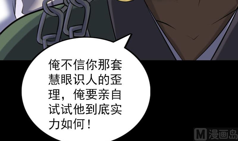 第288话 牛将军72