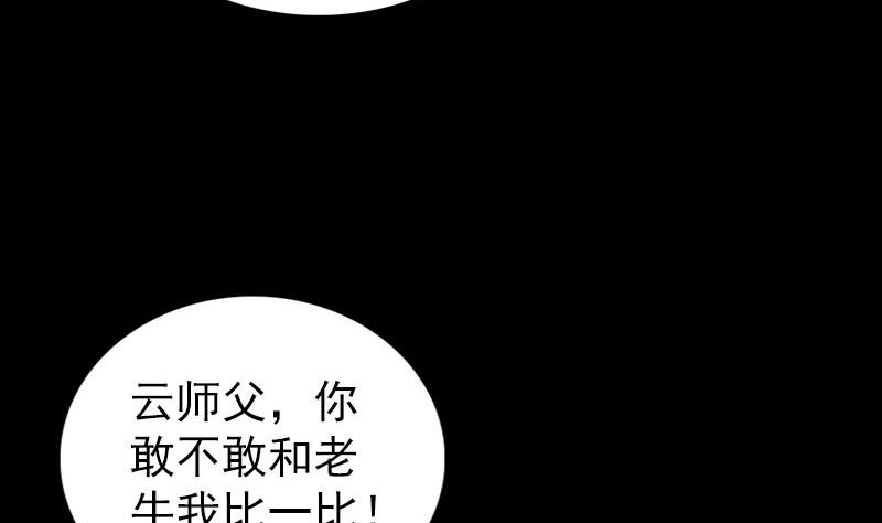 第288话 牛将军73