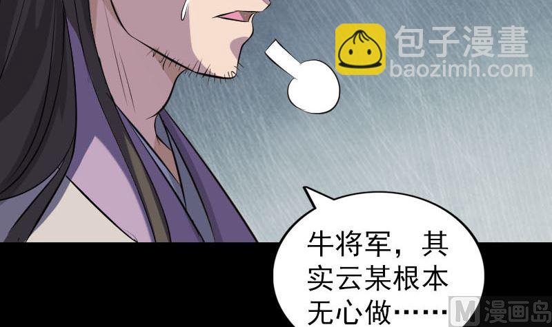 第288话 牛将军78