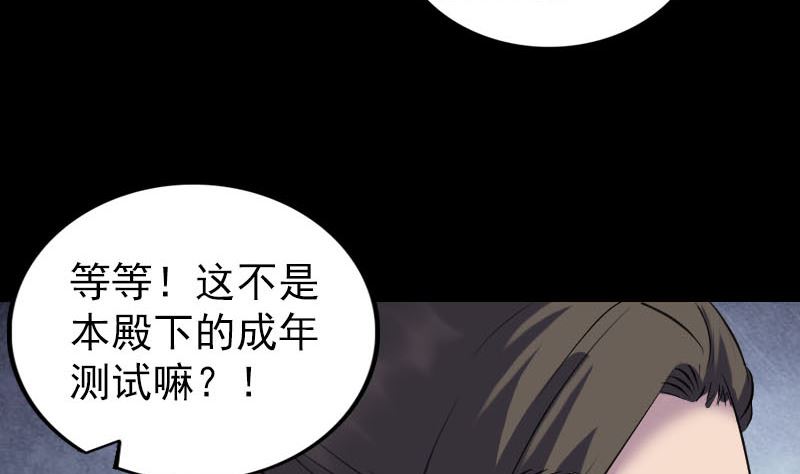 第288话 牛将军79