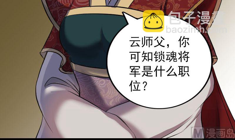 第288话 牛将军8