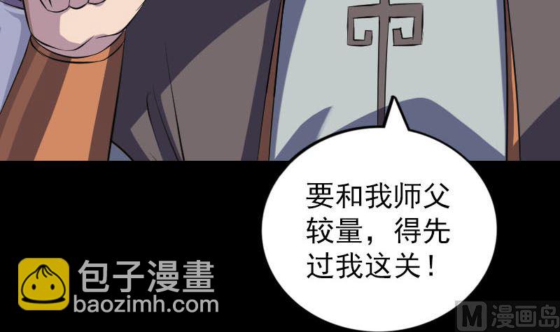 第288话 牛将军84