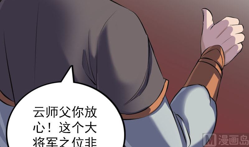 第288话 牛将军87