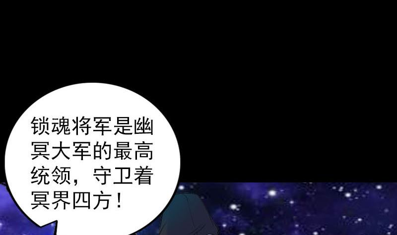 第288话 牛将军9