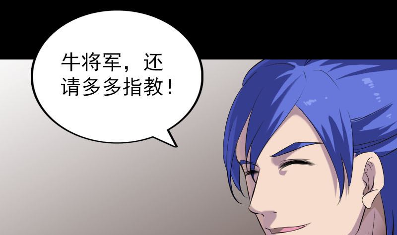 第288话 牛将军91