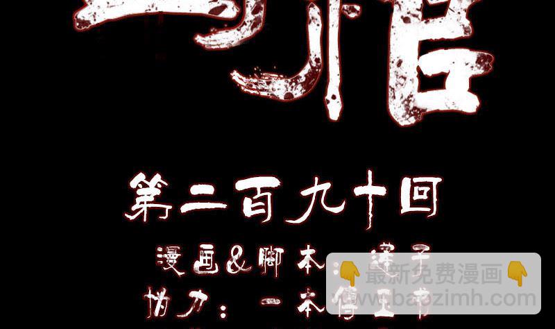 第290话 崔判官1