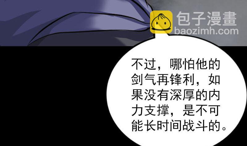 第290话 崔判官10