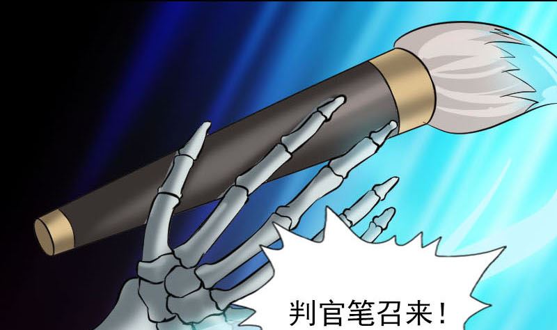 第290话 崔判官100