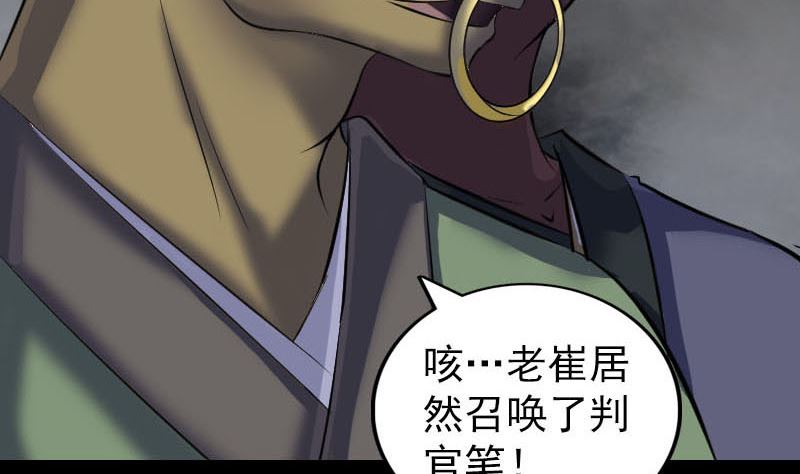 第290话 崔判官110