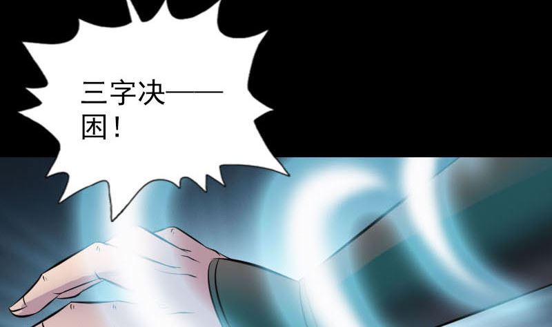 第290话 崔判官117