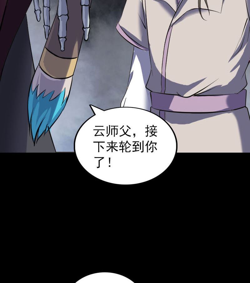 第290话 崔判官129