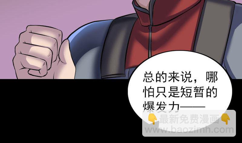 第290话 崔判官13