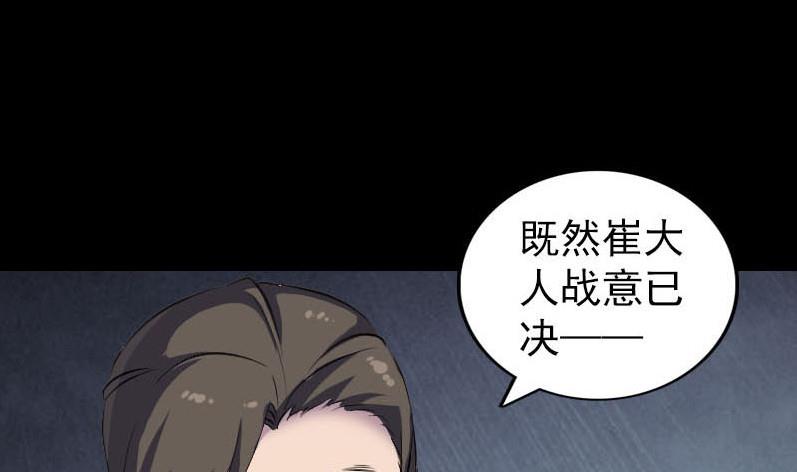 第290话 崔判官131