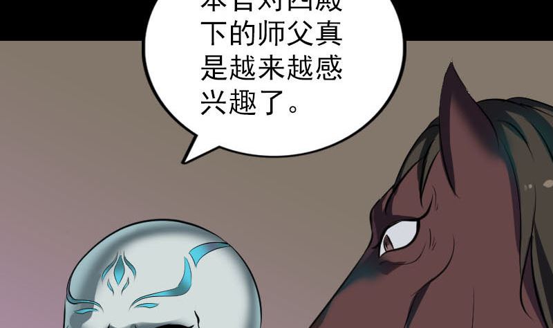 第290话 崔判官18