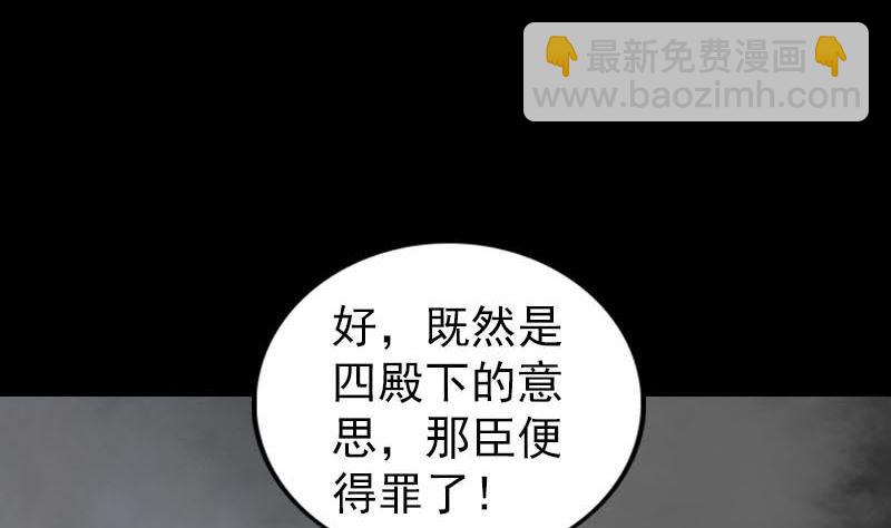 第290话 崔判官52