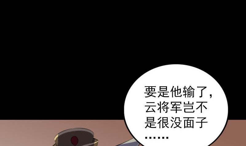 第290话 崔判官58