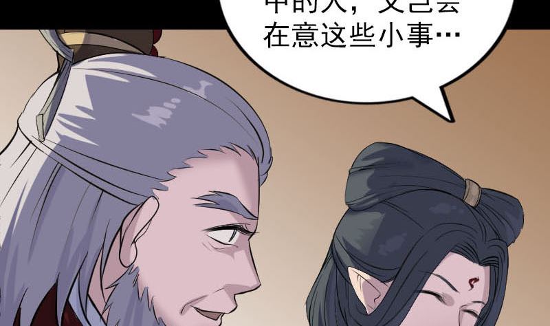第290话 崔判官64