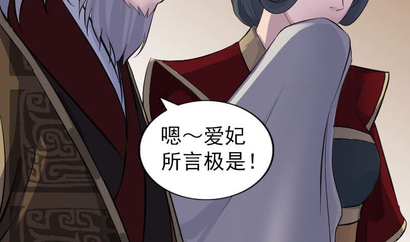 第290话 崔判官65