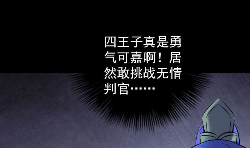 第290话 崔判官73