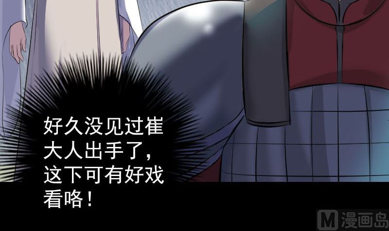 第290话 崔判官75