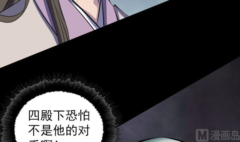 第290话 崔判官78