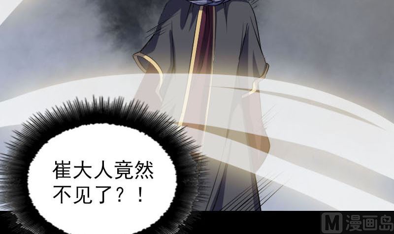 第290话 崔判官90
